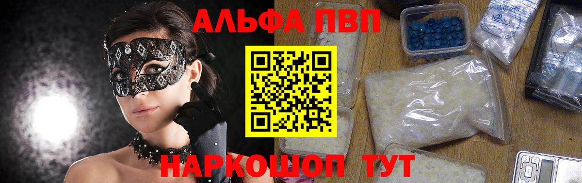 A-PVP VHQ  Alfa_PVP Crystall  Альфа ПВП  Ярославль  Вход с VPN 