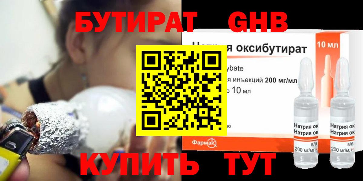 БУТИРАТ оксана  БУТИРАТ  Ярославль  Вход с VPN 