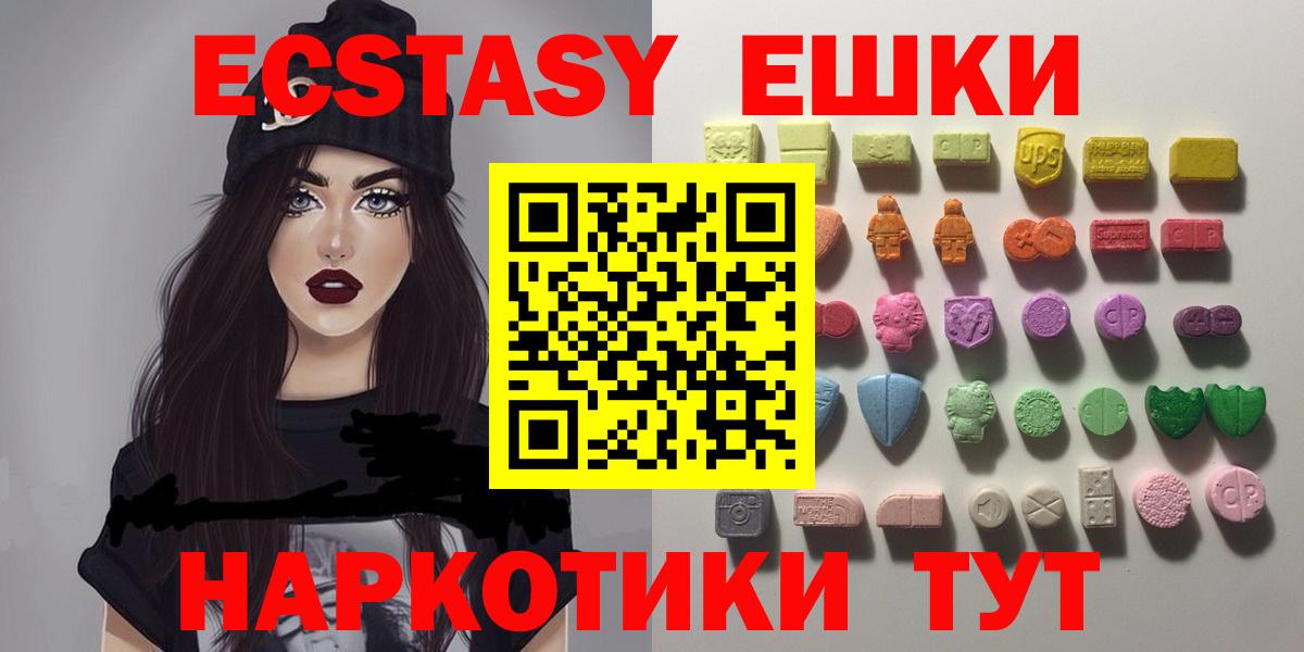 Ecstasy MDMA  Экстази DUBAI  Ecstasy  Вход с VPN  мега tor  Ярославль 