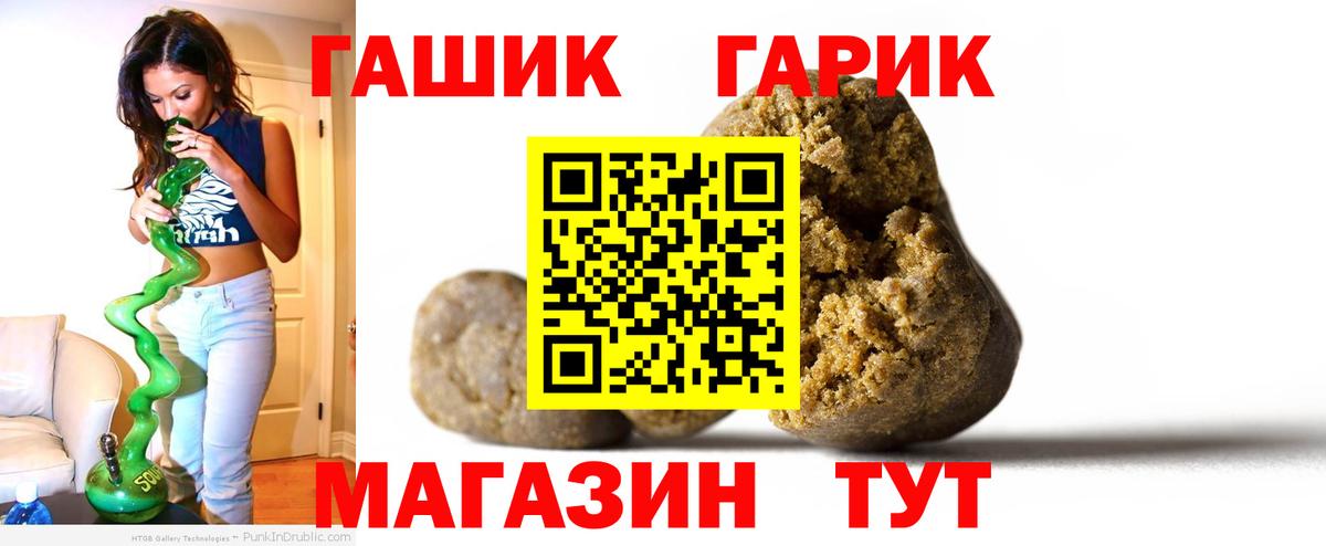 ГАШ  Вход с VPN  ГАШ хэш  Ярославль  Гашиш убойный 