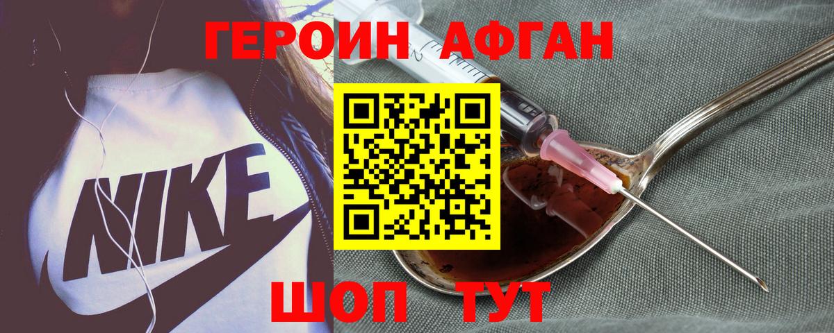 Ярославль  Героин белый  Вход с VPN 
