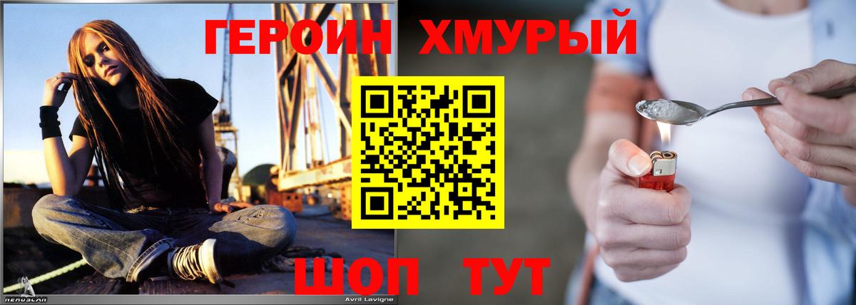 Героин VHQ Ярославль
