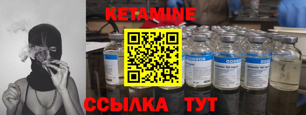 КЕТАМИН ketamine  КЕТАМИН ketamine  Вход с VPN  Ярославль 
