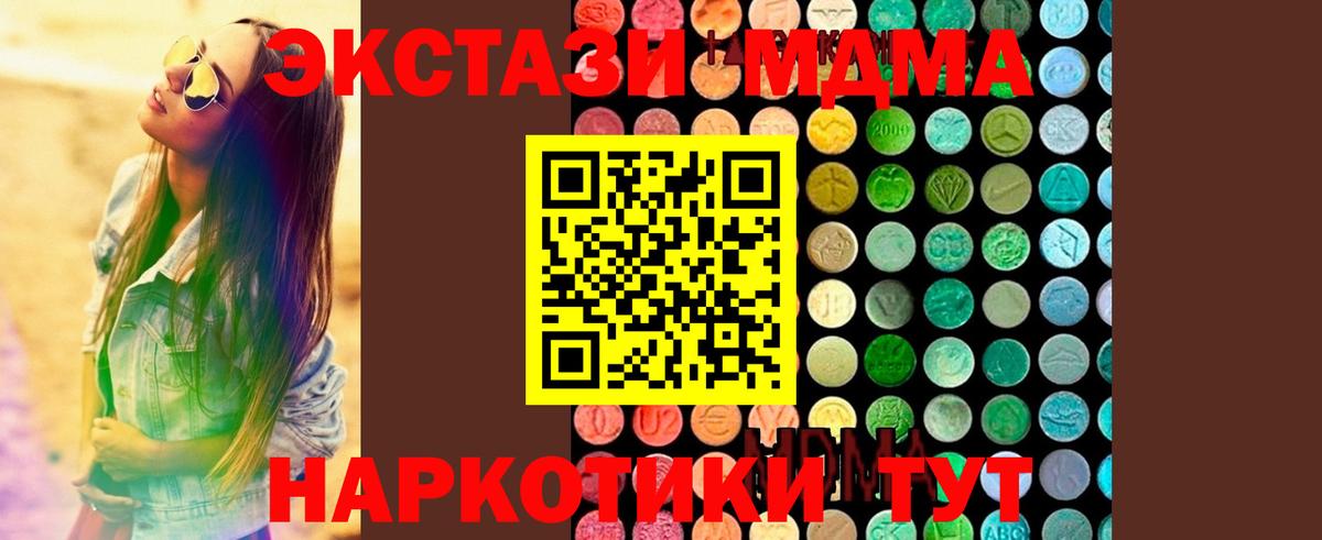МДМА кристаллы  МДМА кристаллы  Ярославль  Вход с VPN 