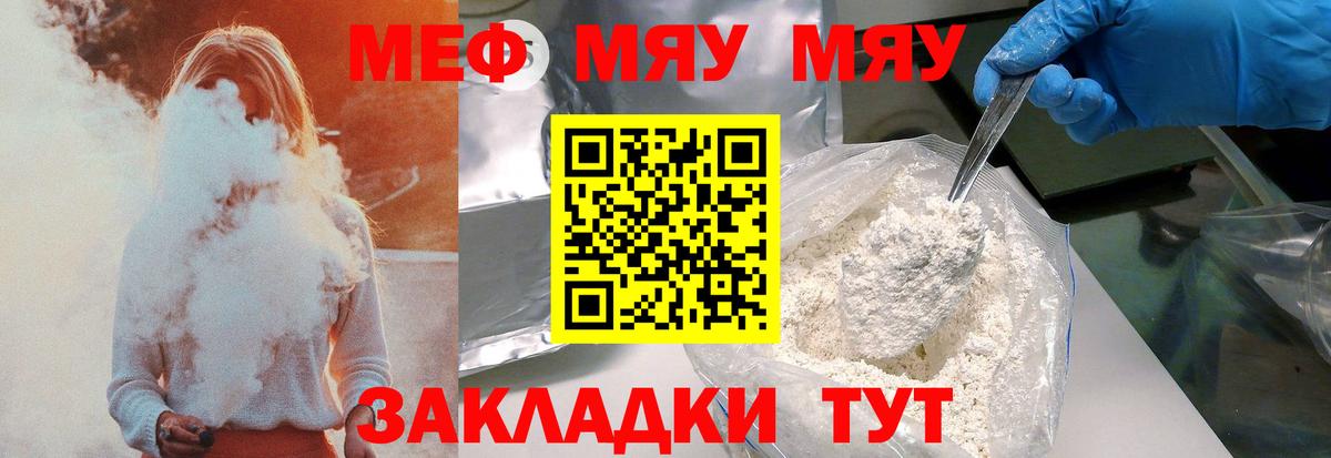 Ярославль  Мефедрон VHQ  Вход с VPN  Мефедрон  МЕФ кристаллы  ссылка на мегу рабочий сайт  Меф 