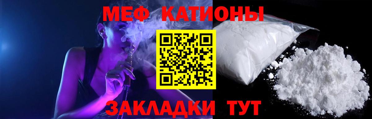 Меф мука Ярославль