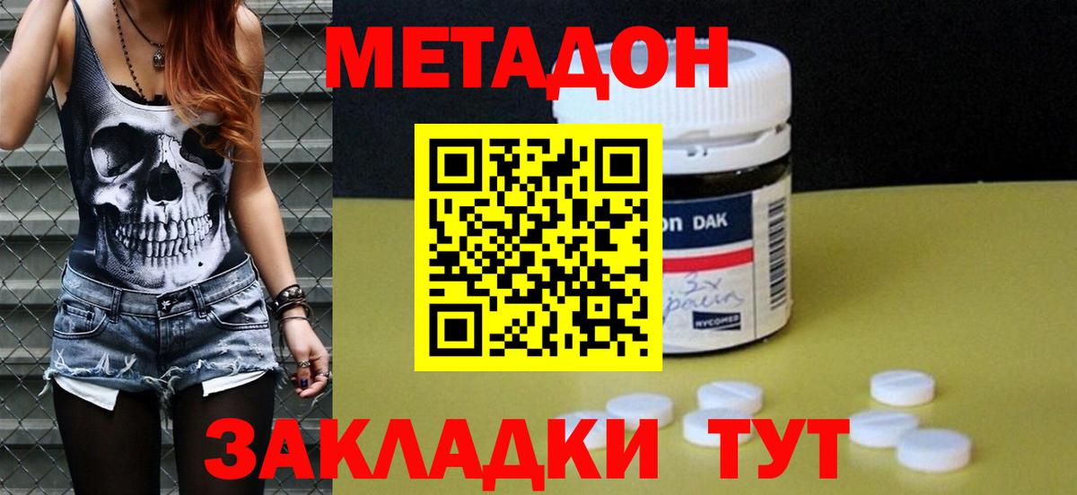 МЕТАДОН мёд  это телеграм  Ярославль  Вход с VPN  МЕТАДОН VHQ 