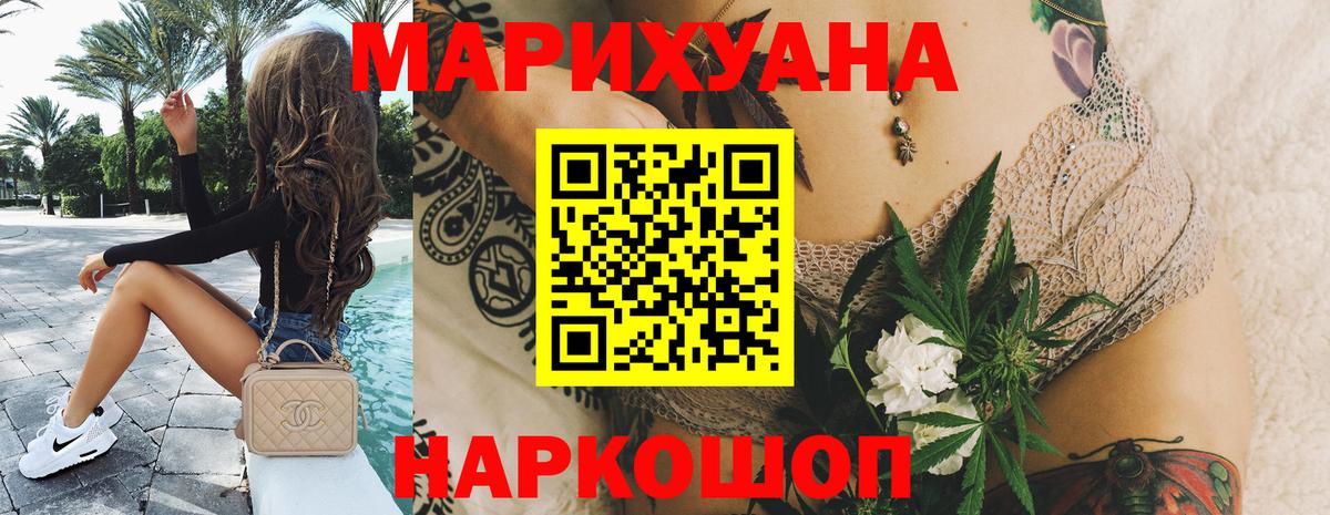 Ярославль  Каннабис Amnesia  Конопля AK-47  Вход с VPN  Шишки марихуана сатива  Бошки Шишки тримм 